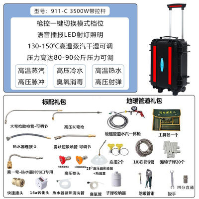 1洁净汇家电厨房清洗机高温高压蒸汽清洁机厨房油污管道多功能清