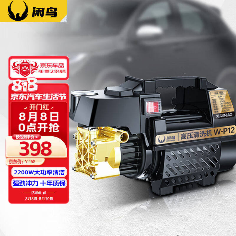 闲鸟（XIANNIAO）德国品质高压洗车机家用洗车水枪清洗机商用220v使用感如何?