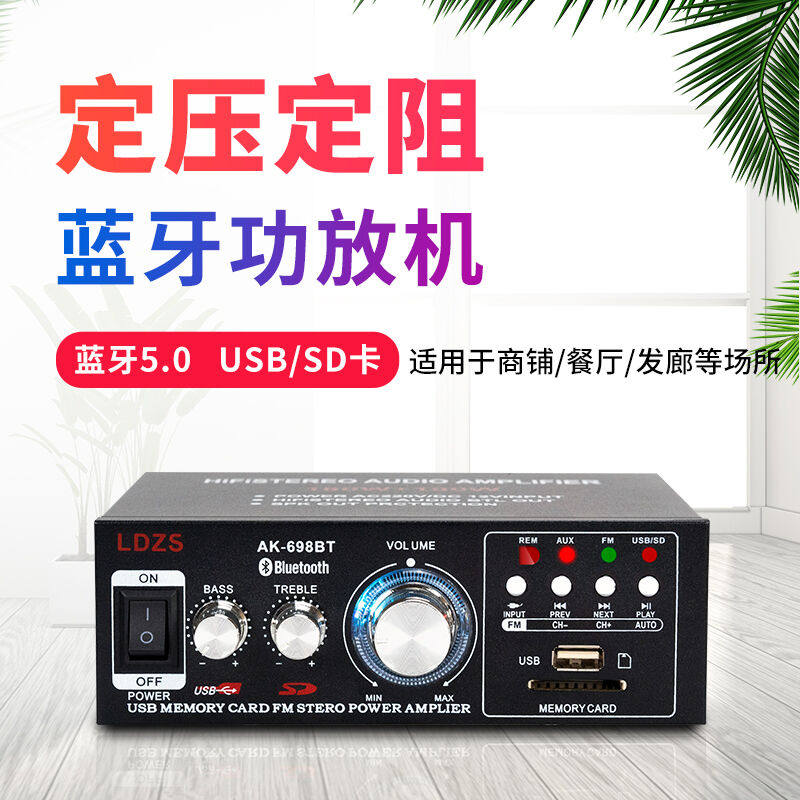LDZS大功率功放机家用迷你定压公共广播吸顶喇叭音响公放蓝牙小型怎么样,好用不?