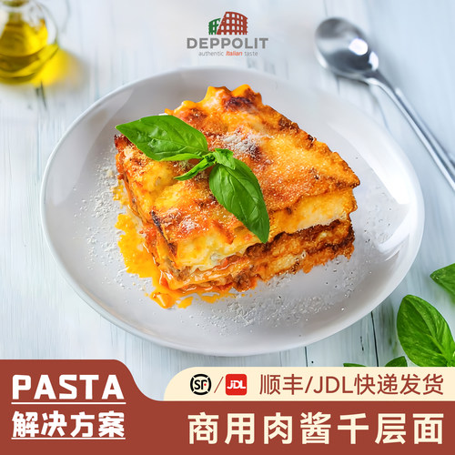 肉酱千层面西餐厅肉酱千层面