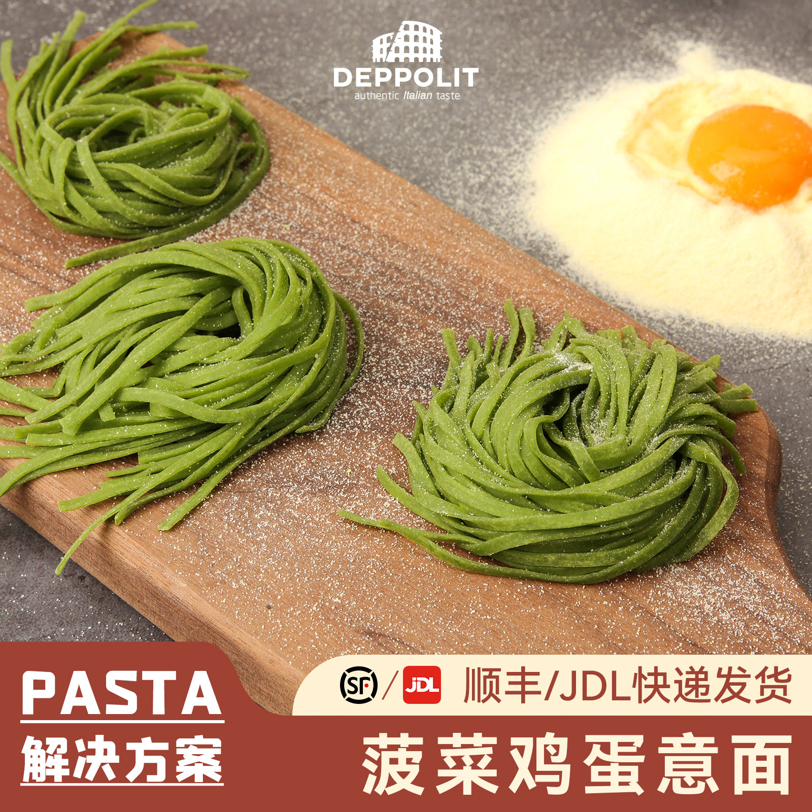 意帕斯塔菠菜鸡蛋意面 源头直供餐饮专用3KG大规格鲜手工面西餐厅