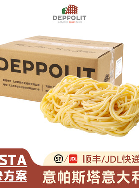 意帕斯塔 冷冻意大利面快熟意面鲜意面3.6kg西餐厅商用Spaghetti