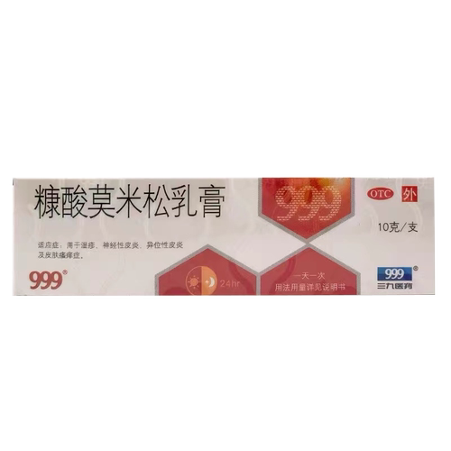 [999]糠酸莫米松乳膏0.1%*10g*1支/盒