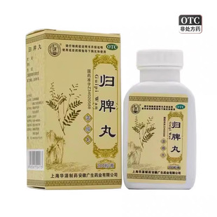 仁济堂 归脾丸 200粒*1瓶/盒 心脾两虚失眠多梦益气健脾养血安神