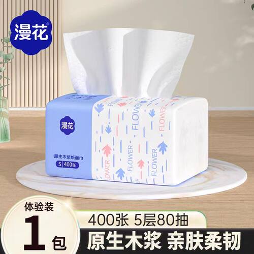 漫花400张/包原木大包抽纸五层加厚家用卫生纸酒店餐巾纸宿舍厕纸