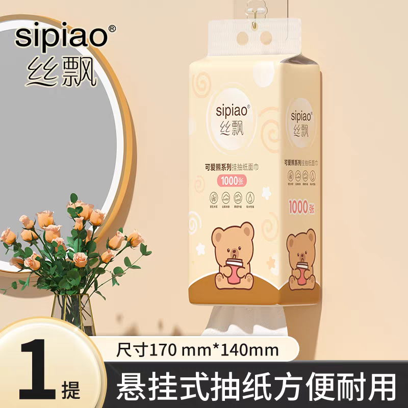 丝飘可爱熊系列1000张/五层加厚抽纸大尺寸家用面巾纸餐巾纸厕纸
