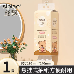 丝飘可爱熊系列1000张/五层加厚抽纸大尺寸家用面巾纸餐巾纸厕纸