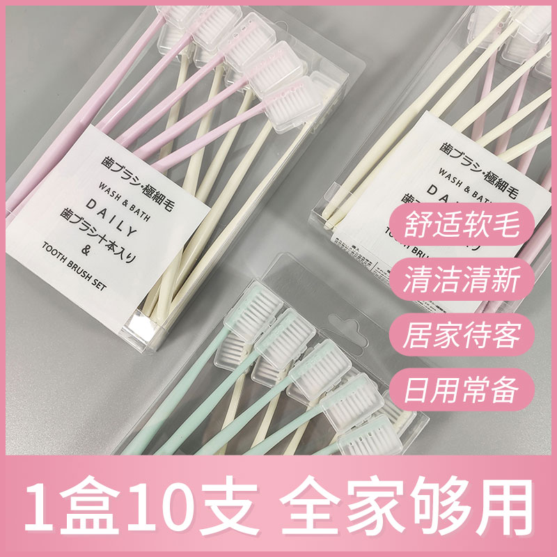 牙刷批发家用10支盒装软毛牙刷硬毛学生马卡龙成人高档男士大人一次性牙刷儿童牙刷精品旅行牙刷套餐精品牙刷软毛