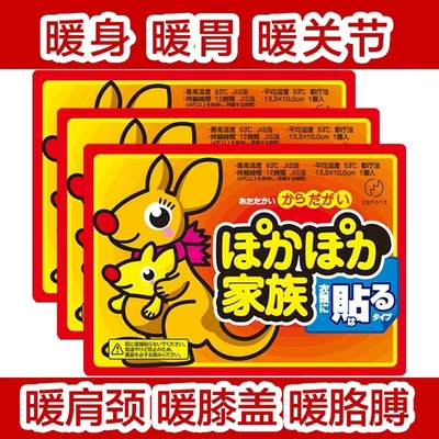 保暖自发热贴关节热贴暖宝宝贴大号暖贴防寒宫暖正品暖身贴暖宫贴