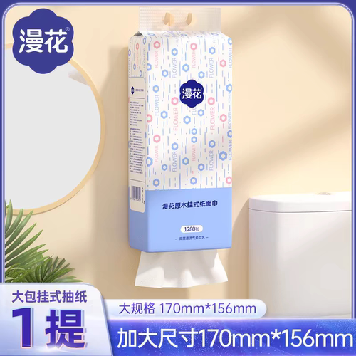 漫花大尺寸1280张/四层加厚抽纸悬挂抽取式擦手纸家用厨房餐巾纸