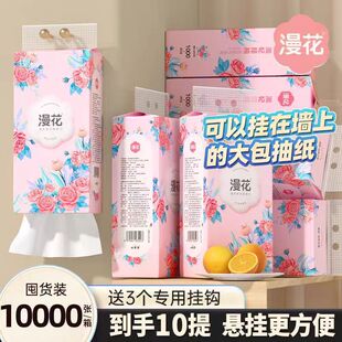 漫花湘妃10大提1000张整箱装纸巾悬挂式面巾纸加厚擦手纸家用抽纸