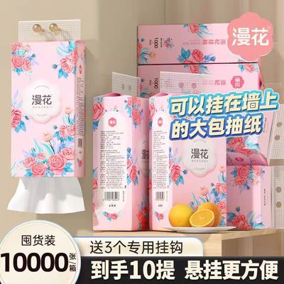 漫花湘妃10大提1000张整箱装纸巾悬挂式面巾纸加厚擦手纸家用抽纸