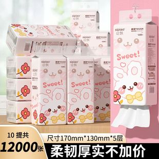 丝飘加量1200张/五层加厚原木纸巾家庭柔软亲肤卫生纸厨房清洁纸