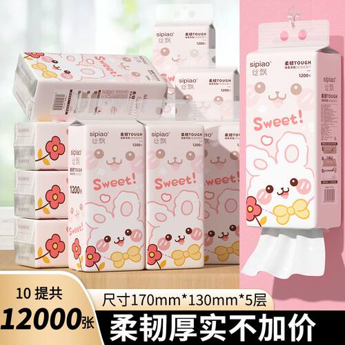 丝飘加量1200张/五层加厚原木纸巾家庭柔软亲肤卫生纸厨房清洁纸