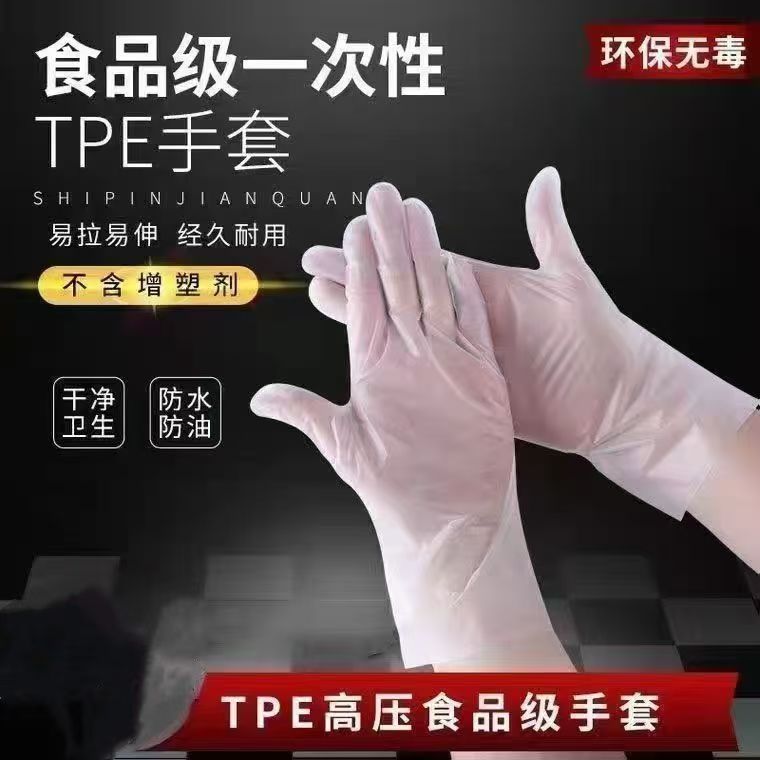 【防水防油】一次性加厚手套食品级家居耐磨耐用专业级弹力手套