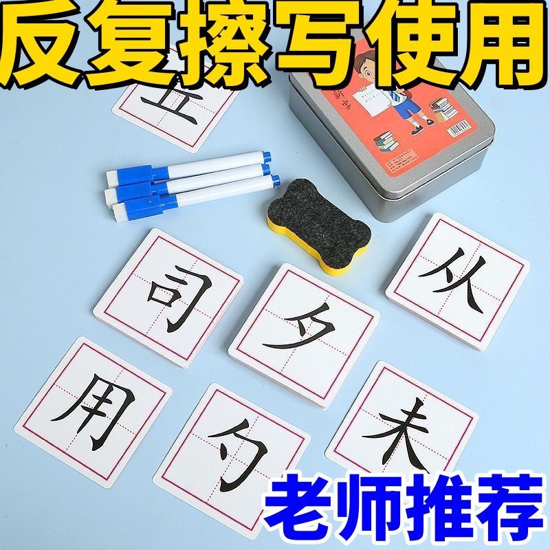 加一笔变新字卡片小学生儿童益智玩具识字卡片亲子互动卡牌游戏卡