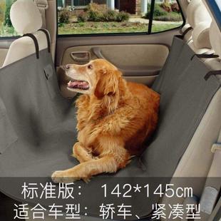 汽车后座宠物狗狗外出吊床宠安特车垫垫坐垫防水车载后排车用