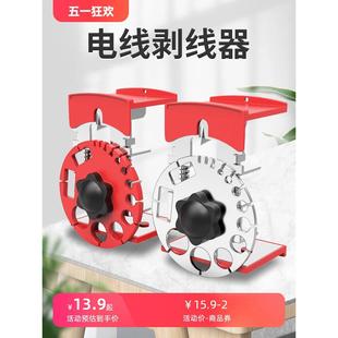 剥线皮神器 手动剥线机手拉剥线器废旧铜电线电缆家用拨皮钳便携式