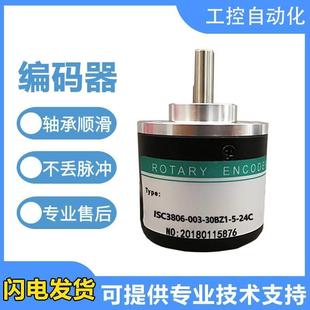 1000BZ3 器ISC3806 360 24C 001G 24E 海德型編碼 003G 24F