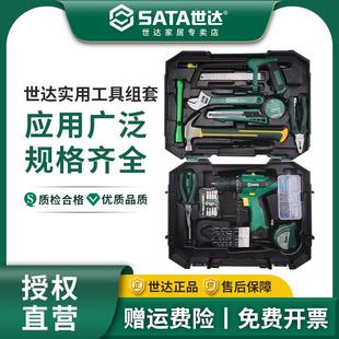 锂电电钻手五金家庭日常用组合工具箱05152 世达家用电动工具套装