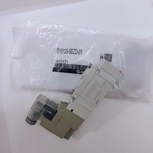 5DZD 磁閥SY512 5DZ SY5205D 5DD 新品 4DZD SYC5220