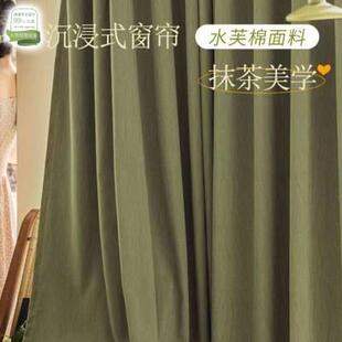 抹茶绿水芙棉提花窗帘遮光隔热高精密防紫外线ins风卧室客厅书房