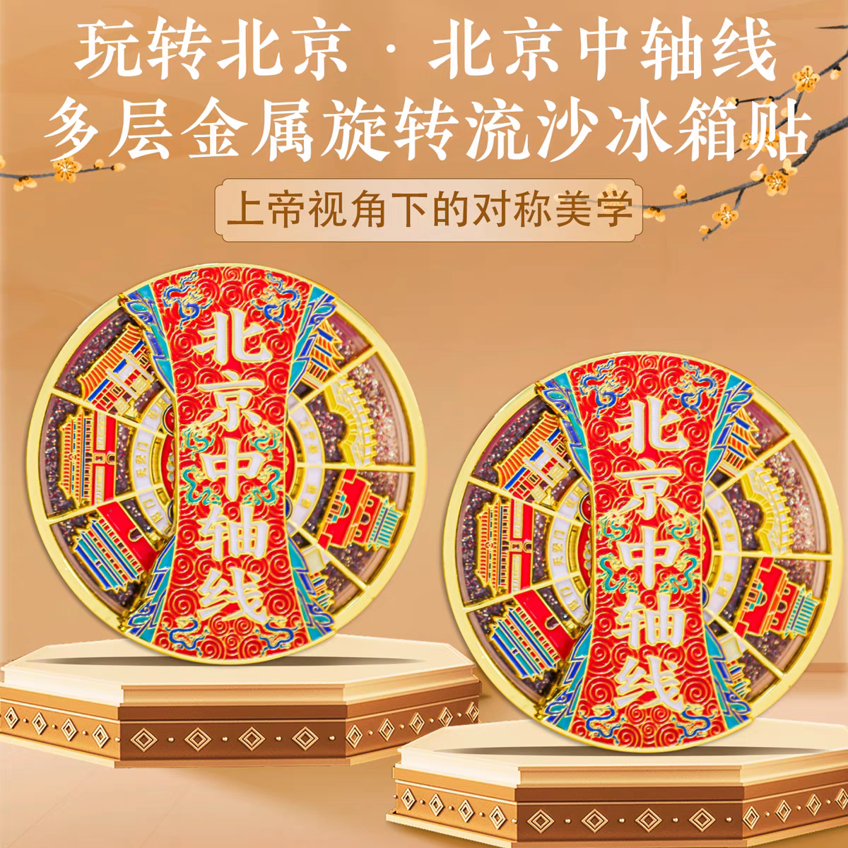 景区文创旅游纪念品送老外朋友
