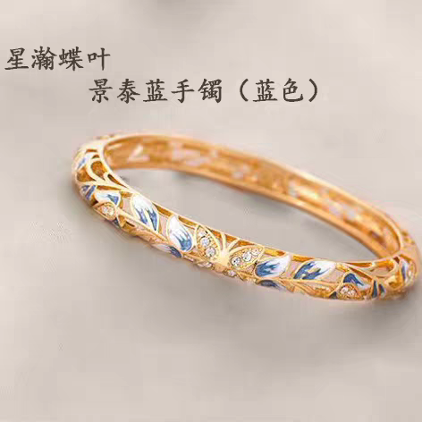 景泰蓝掐丝珐琅手镯蝶叶系列细镯北京非遗饰品文创礼物送朋友闺蜜