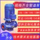 卧式 管道离心泵ISW125 315IA冷热水循环泵锅炉管道增压泵