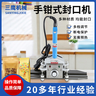 塑料铝箔厚袋封口机 300直热式 手钳封口机手夹封口机手钳式