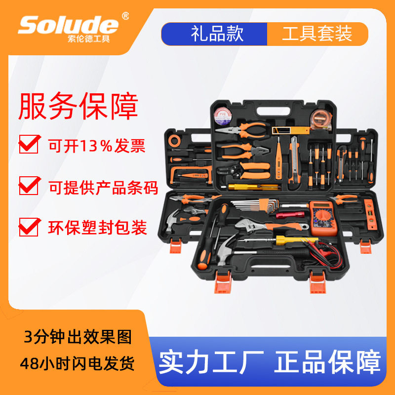 五金工具箱地摊 多功能组合组套地产保险公司礼品工具套装,五金/工具,家用工具组套,淘宝优惠券,粉丝福利购,淘宝优惠卷