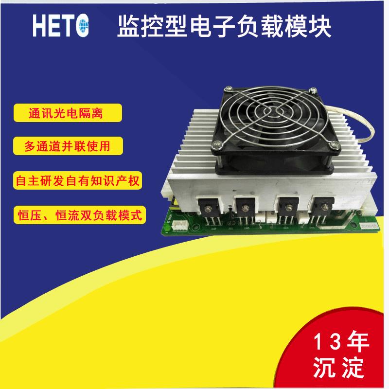 300W4通道电子老化负载设备用充电器模组电源大功率