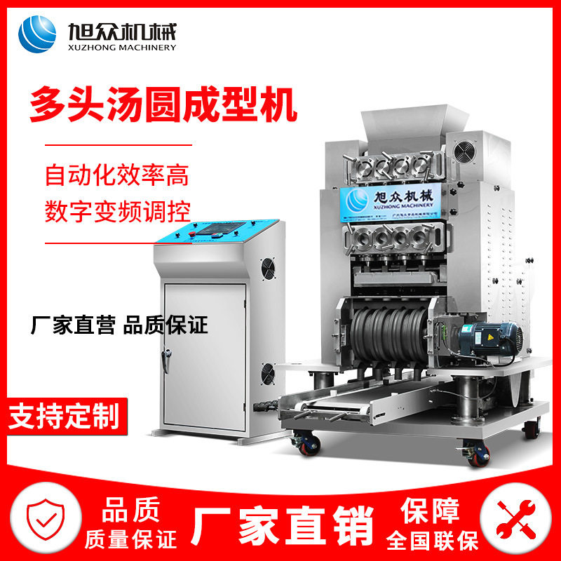 全自动包陷汤圆机商用花生芝麻陷豆沙馅多功能自动成型排盘机厂家