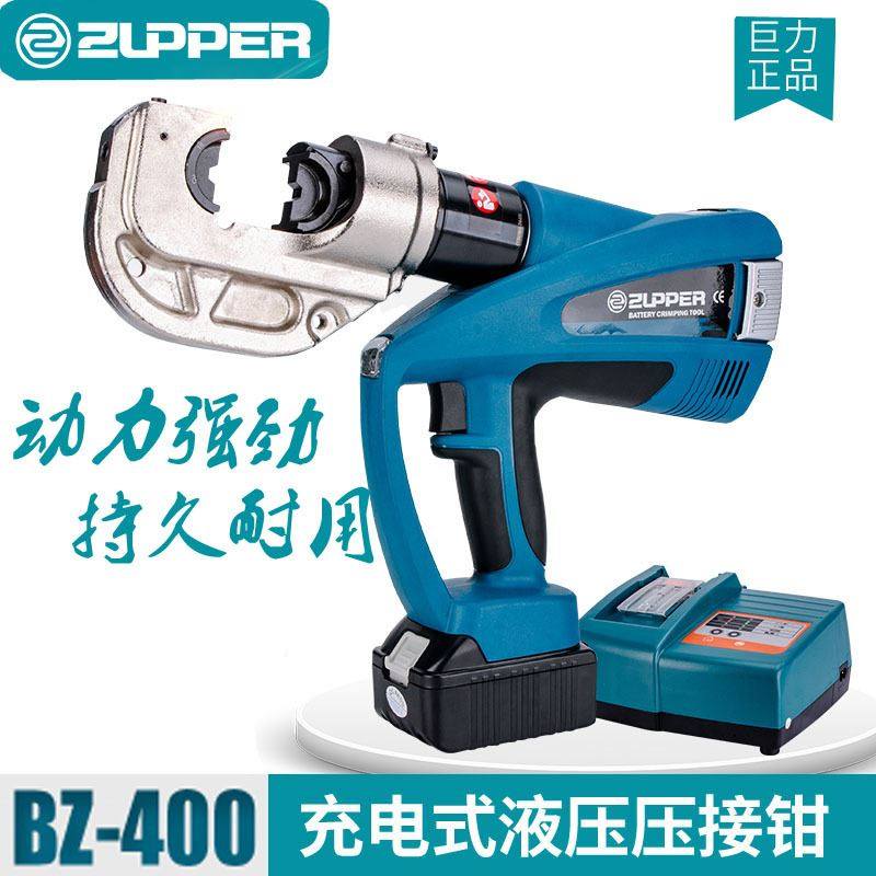 巨力zupper bz-400充电式电动液压钳压线钳压接钳16-400mm2正品