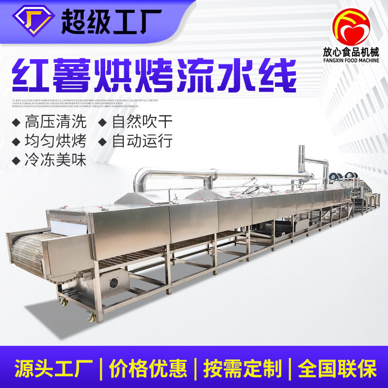 全自动板栗烘烤机 栗子烘烤线价格 连续式烘烤机厂家