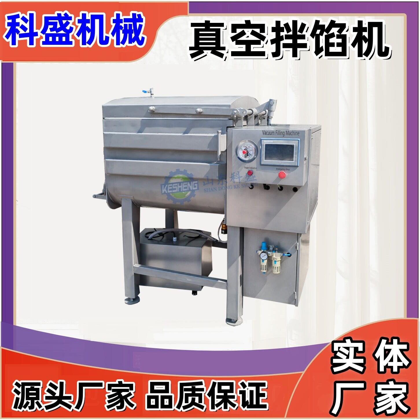 双蛟龙拌馅机和馅机糕点馅料混合搅拌机火腿肠腊肠肉馅拌料机