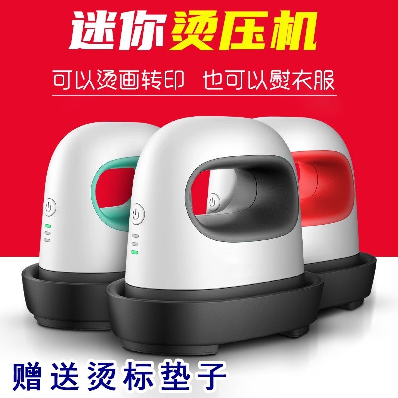 熨斗式小型烫画机烫标机服装帽子标签烫印机转印机便携式多功能