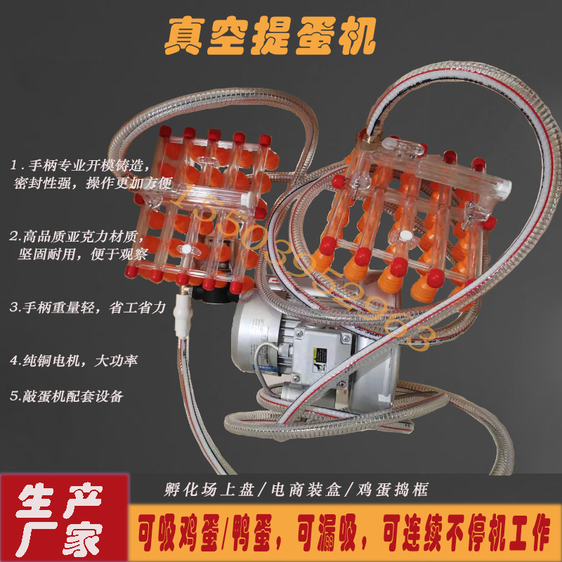 养殖场吸蛋上蛋神器鸡蛋手持自动提吸蛋打包手柄机器30枚蛋孵化