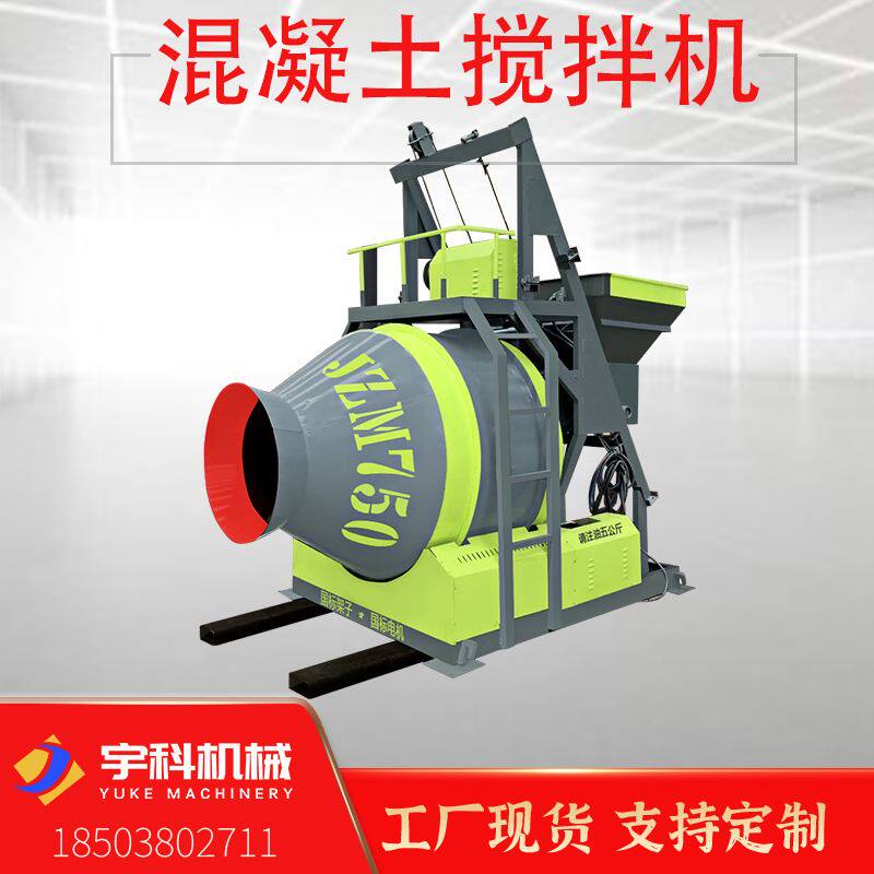 厂家jzm750爬斗滚筒搅拌机全自动上料摩擦式混凝土搅拌机