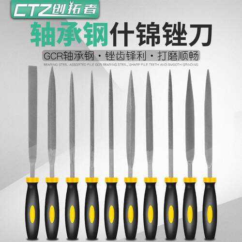 什锦钢锉套装金属钳工打磨工具小挫刀三角锉刀迷你整形搓刀木工
