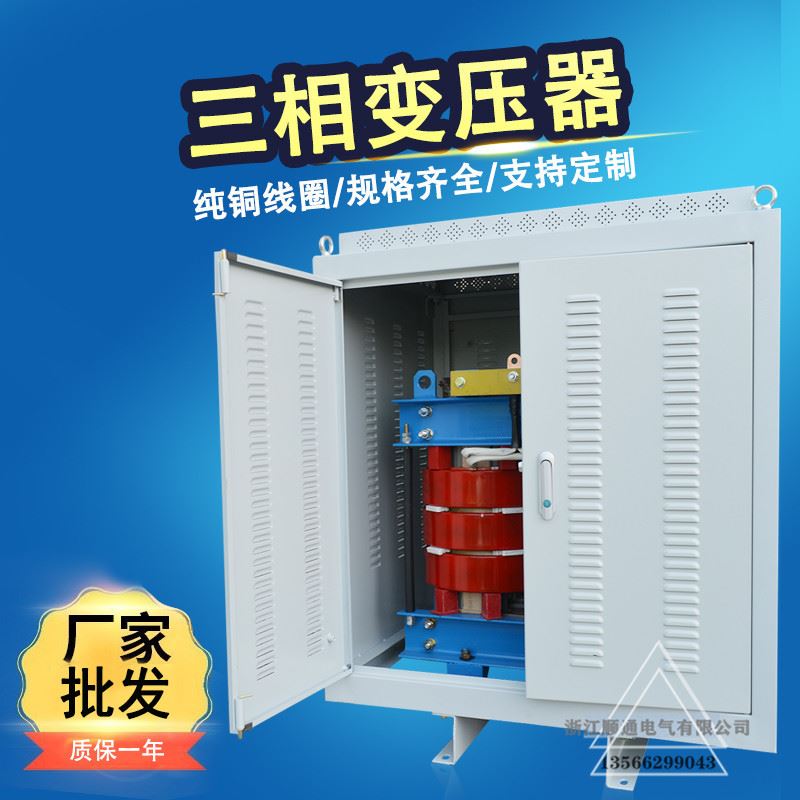 变压器带外壳纯铜三相干式隔离变压器380v变220v可定制厂家直供