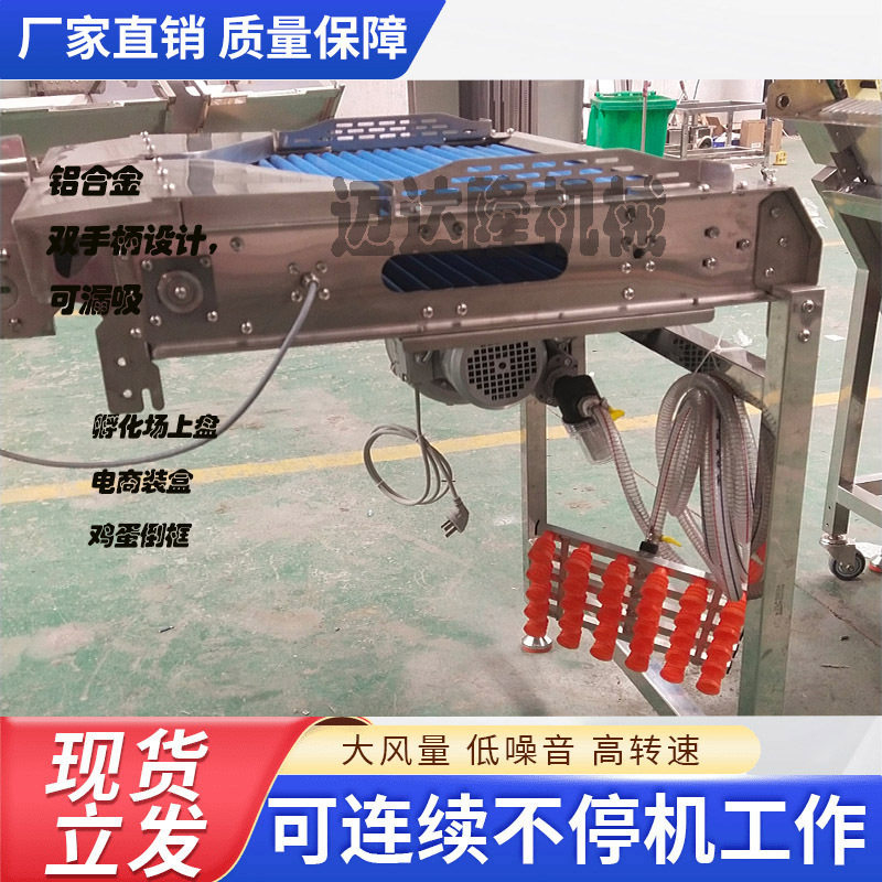 养殖场吸蛋上蛋神器鸡蛋手持自动提吸蛋打包手柄机器30枚蛋孵化
