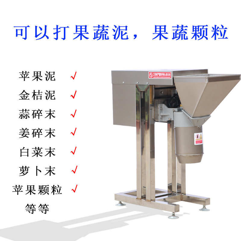 大型商用不锈钢刀片旋风颗粒蔬菜水果辣椒酱多功能打菜机打碎姜蒜,五金/工具,拌料机,淘宝优惠券,粉丝福利购,淘宝优惠卷