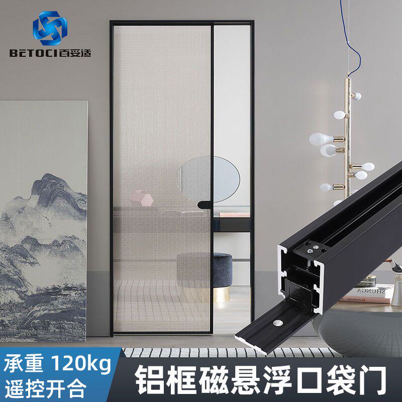 简约现代铝框磁悬浮口袋门 房门超窄边静音移门推拉门隐形门轨道