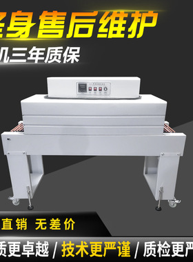 4020加长型收缩机 全自动封切热收缩包装机 自动热缩膜包装机