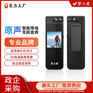 影士威1080P高清WiFi会议记录仪录音笔HD夜视摄像头 L13电子