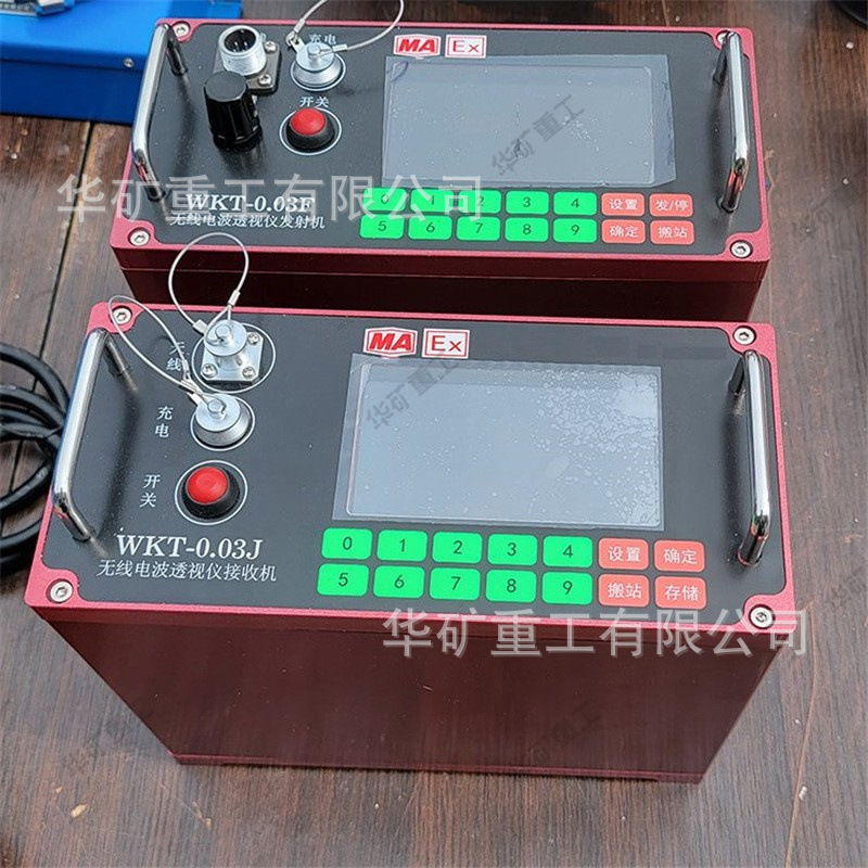 供应矿用无线电波透视仪 测富含水区域 YDT88矿用无线电波透视仪