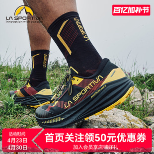 【新品】LASPORTIVA拉思破九MAX男女超长距离越野跑鞋ProdigioMAX
