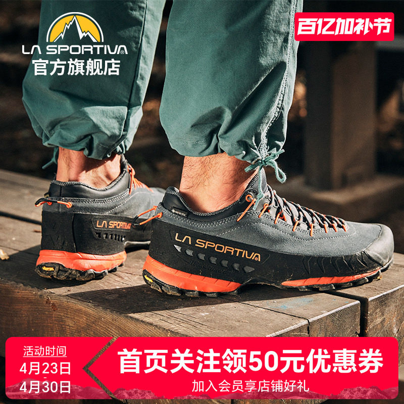 LASPORTIVA拉思珀帝瓦远征TX4城市户外皮面防水徒步登山鞋男女