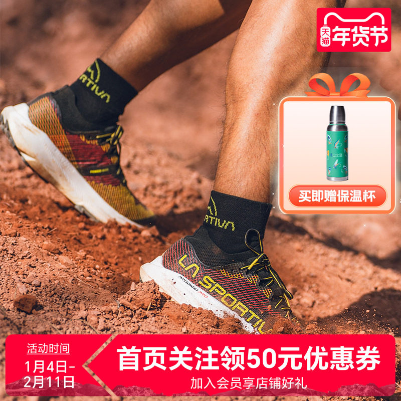 【新品】LASPORTIVA 破九Pro男女超长距离越野跑鞋 Prodigio Pro,户外/登山/野营/旅行用品,越野跑鞋,淘宝优惠券,粉丝福利购,淘宝优惠卷